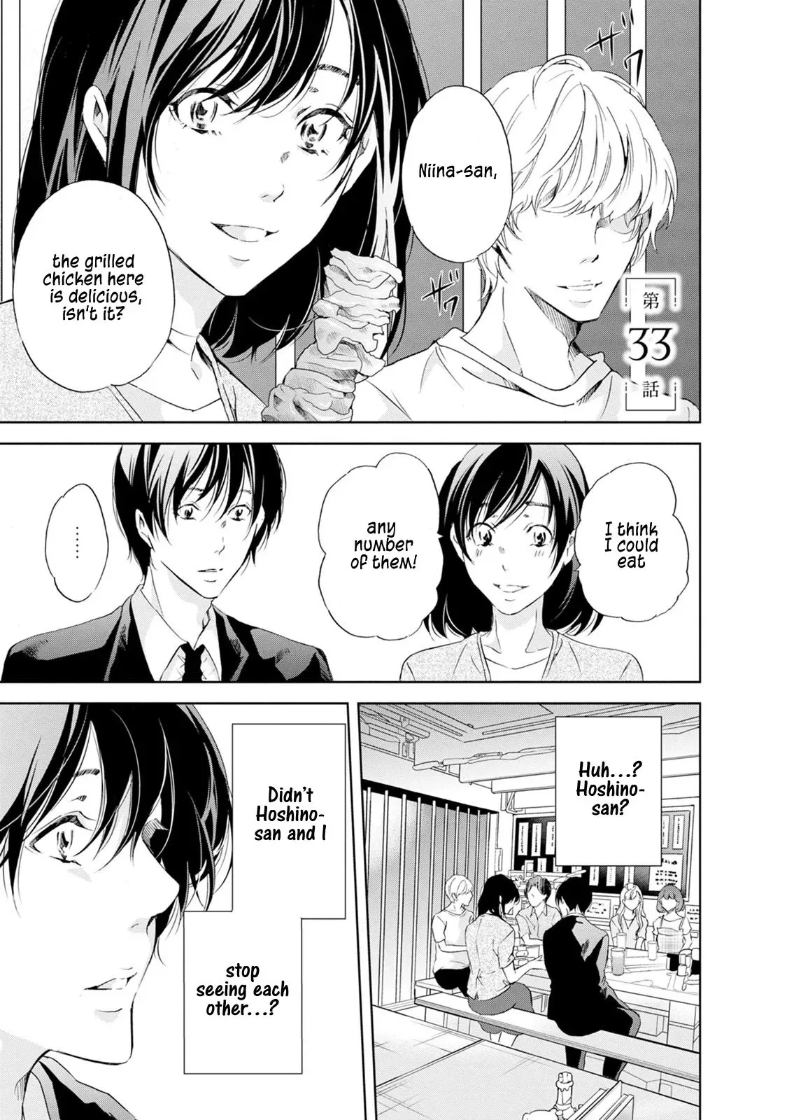 Anata ga shitekurenakute mo Chapter 33 page 2
