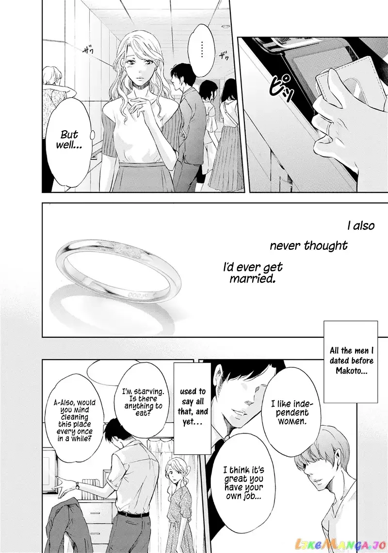 Anata ga shitekurenakute mo Chapter 34 page 13