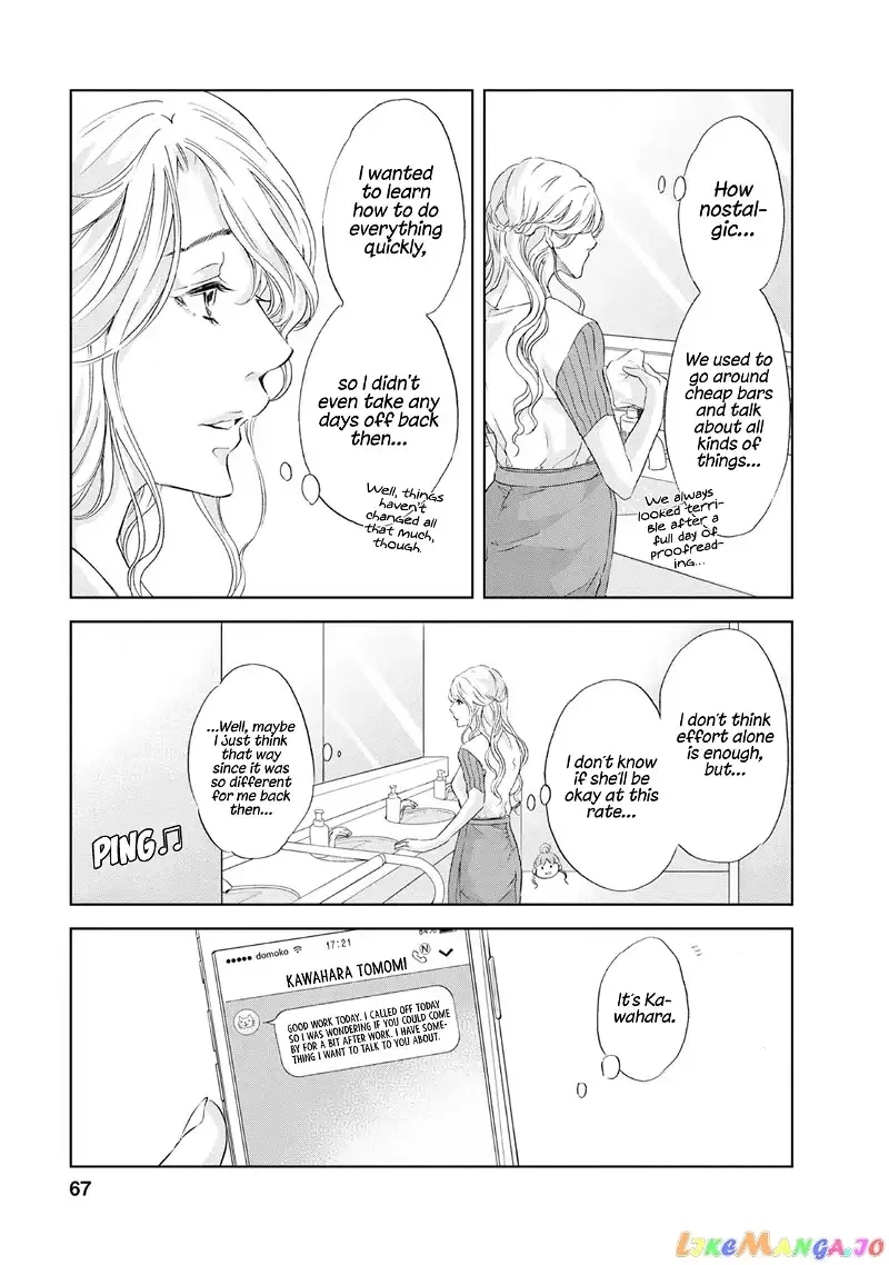 Anata ga shitekurenakute mo Chapter 34 page 4