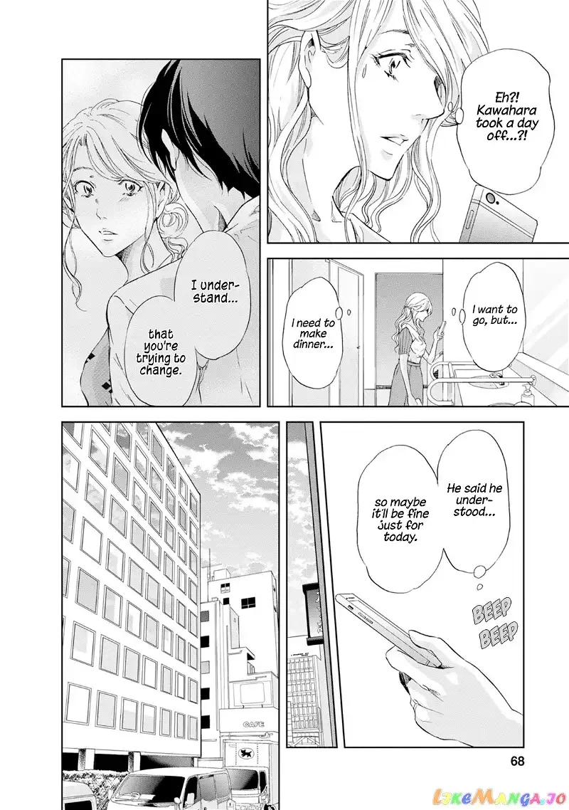 Anata ga shitekurenakute mo Chapter 34 page 5