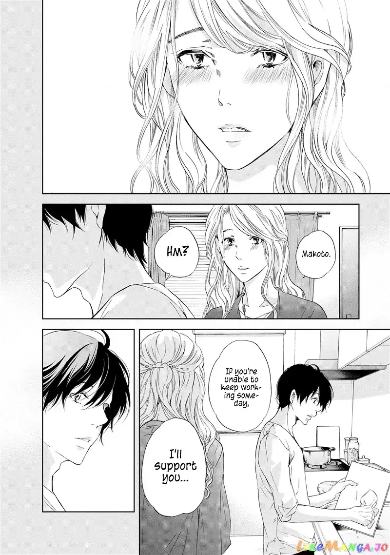 Anata ga shitekurenakute mo Chapter 34 page 15