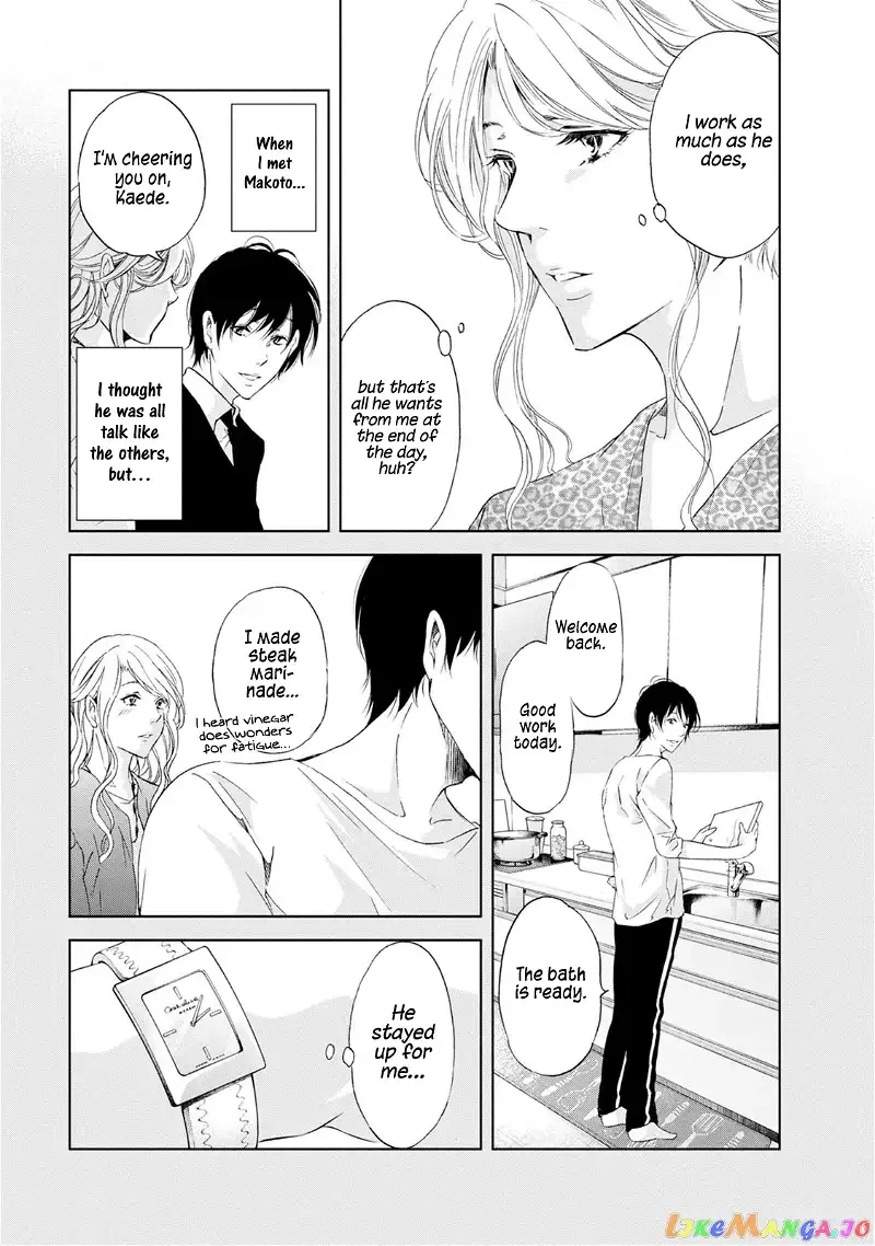 Anata ga shitekurenakute mo Chapter 34 page 14