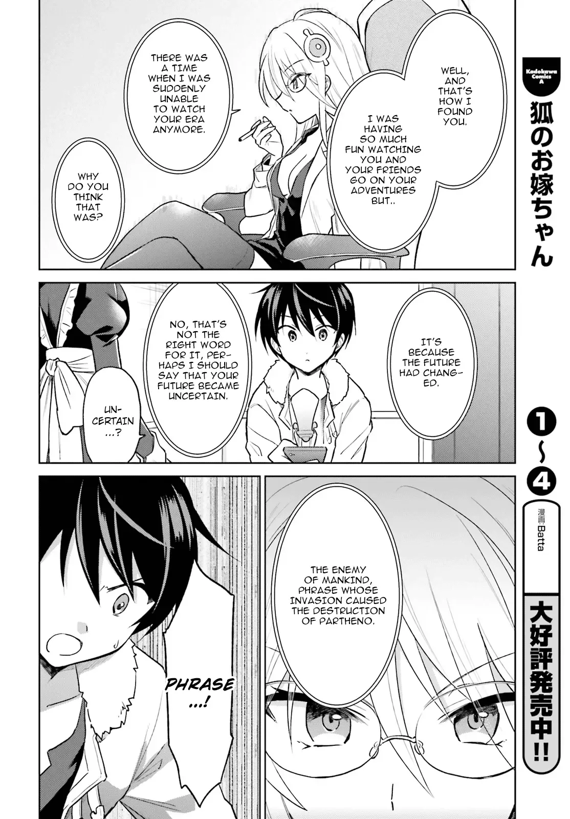 In Another World With My Smartphone Chapter 33 page 14