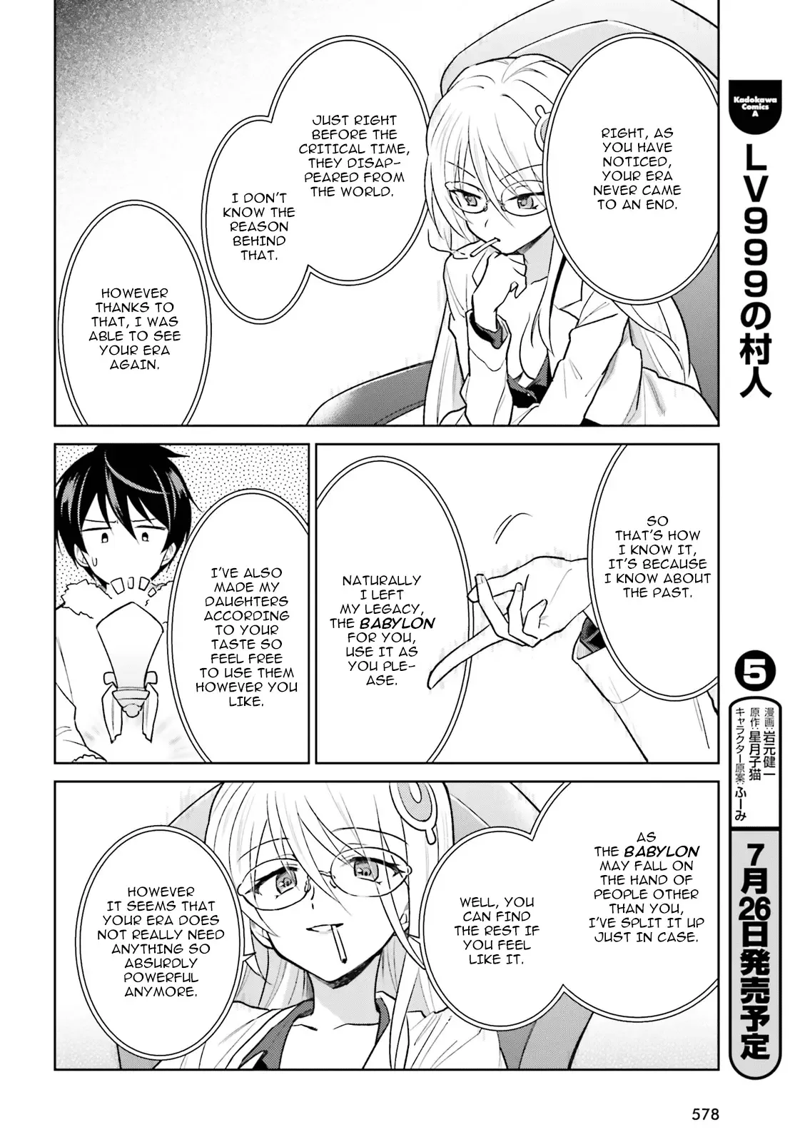 In Another World With My Smartphone Chapter 33 page 16