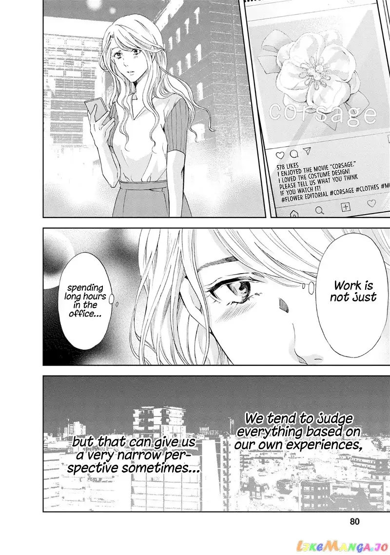 Anata ga shitekurenakute mo Chapter 34 page 17