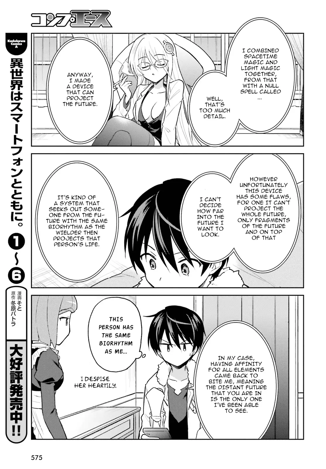 In Another World With My Smartphone Chapter 33 page 13