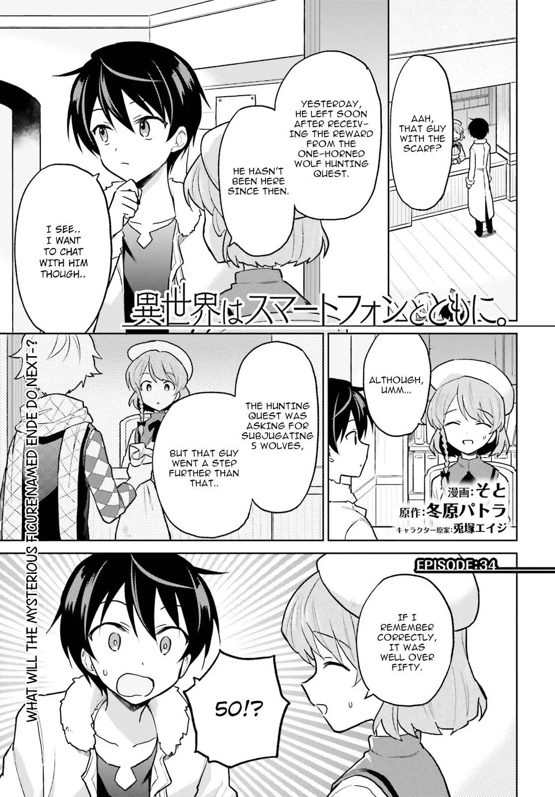 In Another World With My Smartphone Chapter 34 page 1