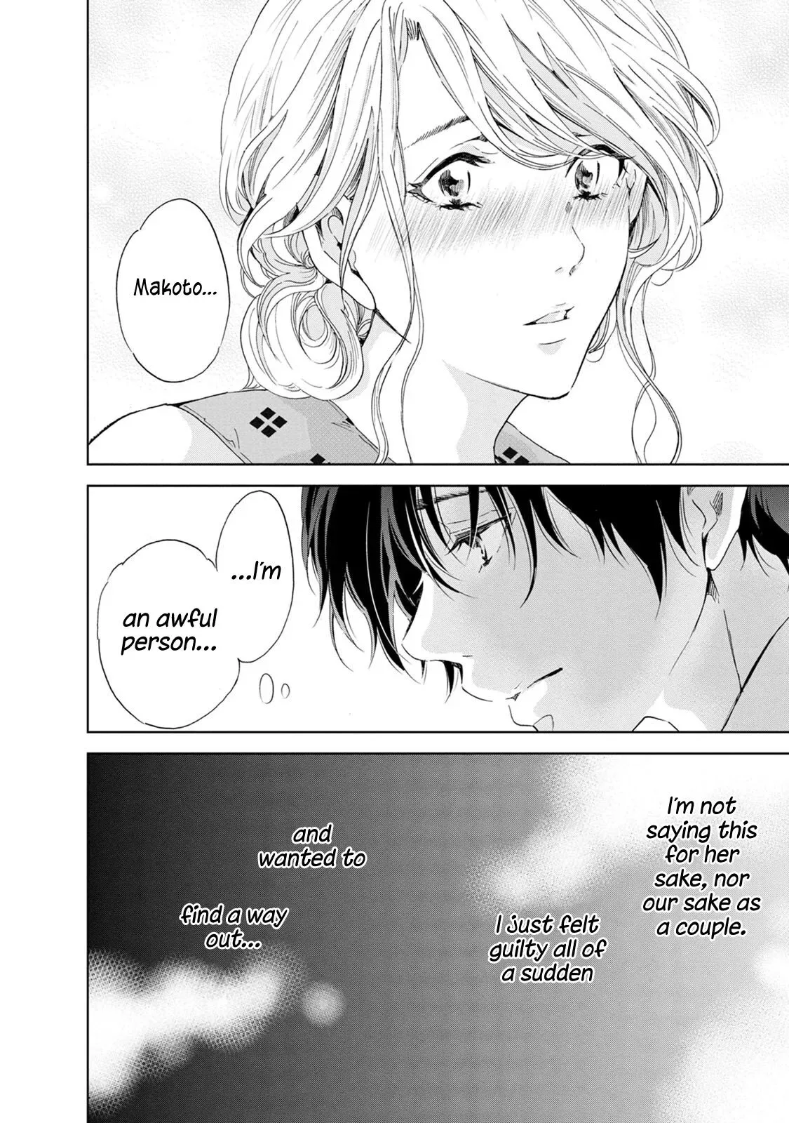 Anata ga shitekurenakute mo Chapter 33 page 21