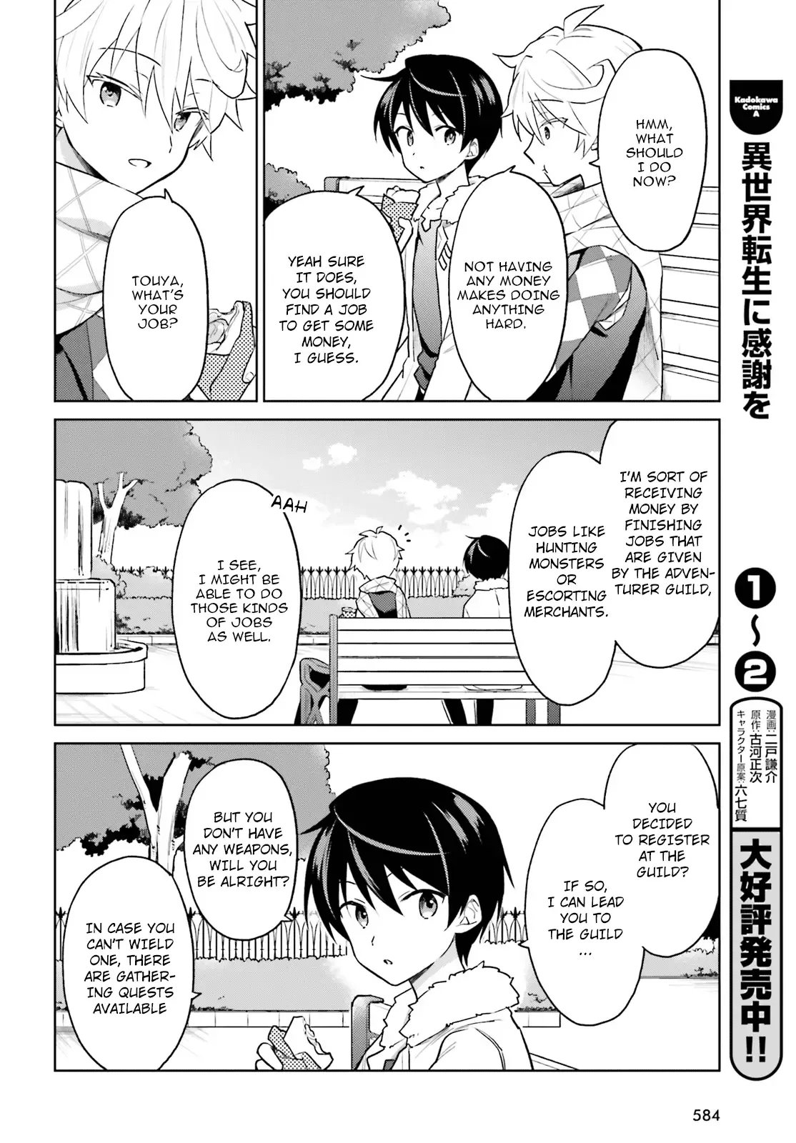 In Another World With My Smartphone Chapter 33 page 22