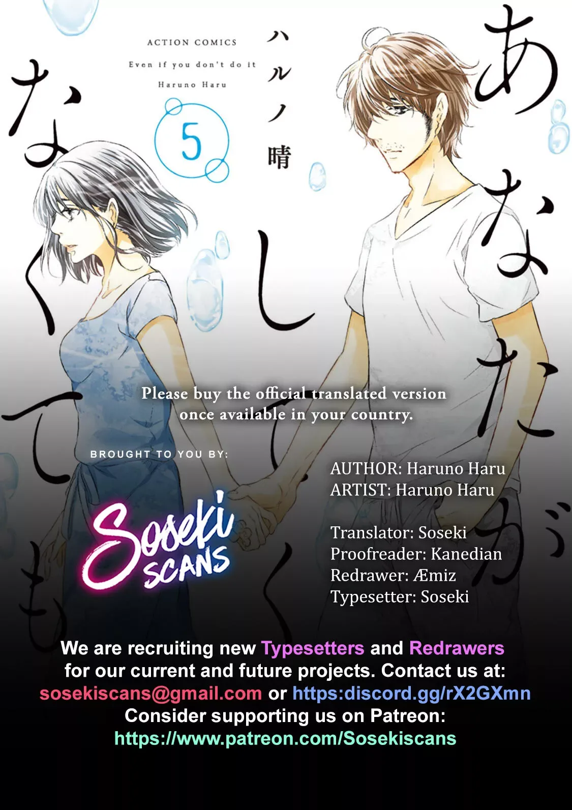 Anata ga shitekurenakute mo Chapter 36 page 1