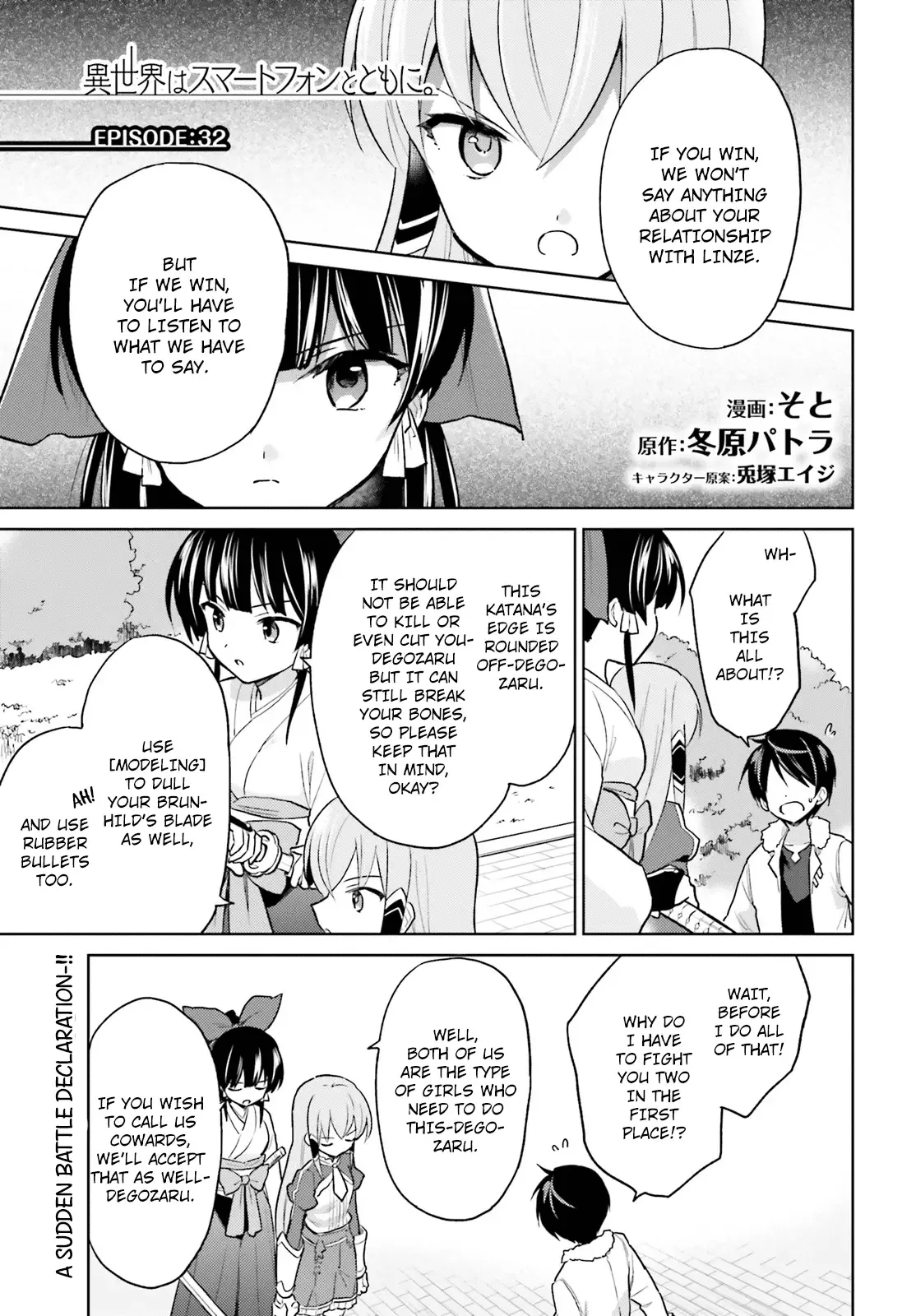 In Another World With My Smartphone Chapter 32 page 2