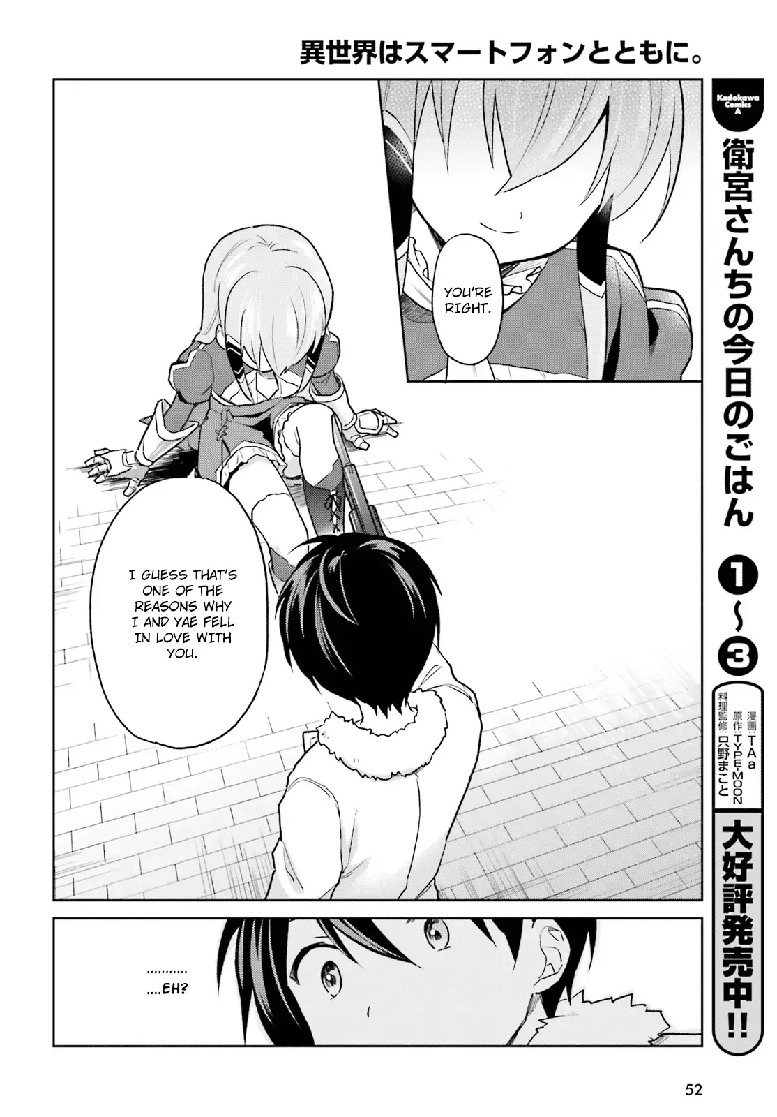 In Another World With My Smartphone Chapter 32 page 13