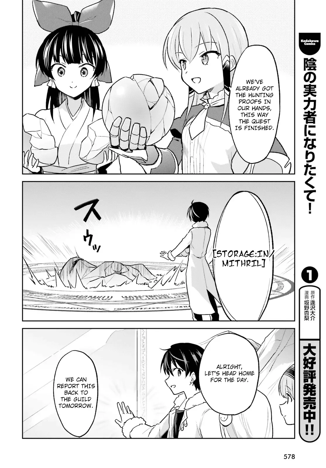 In Another World With My Smartphone Chapter 34 page 20