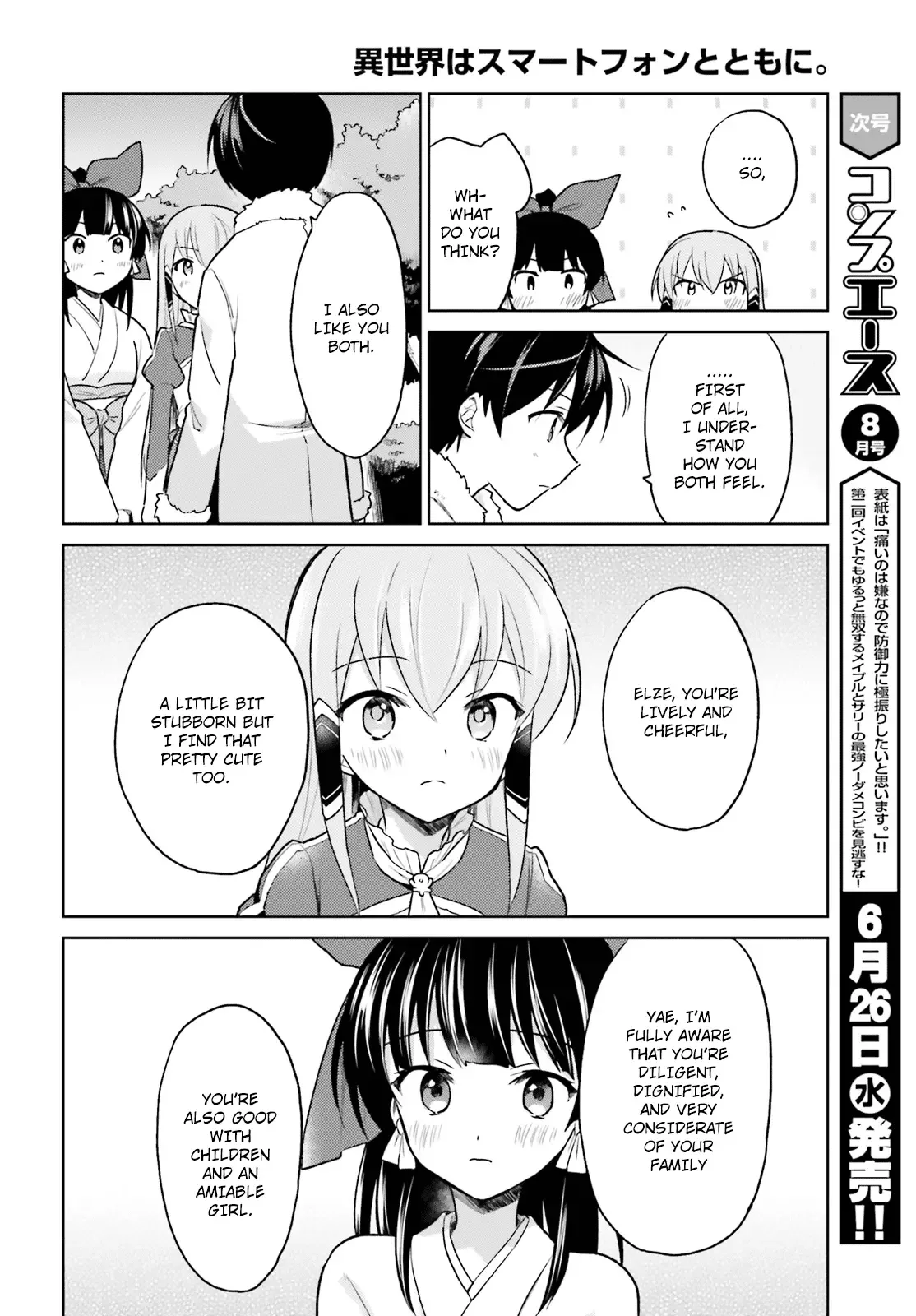In Another World With My Smartphone Chapter 32 page 21