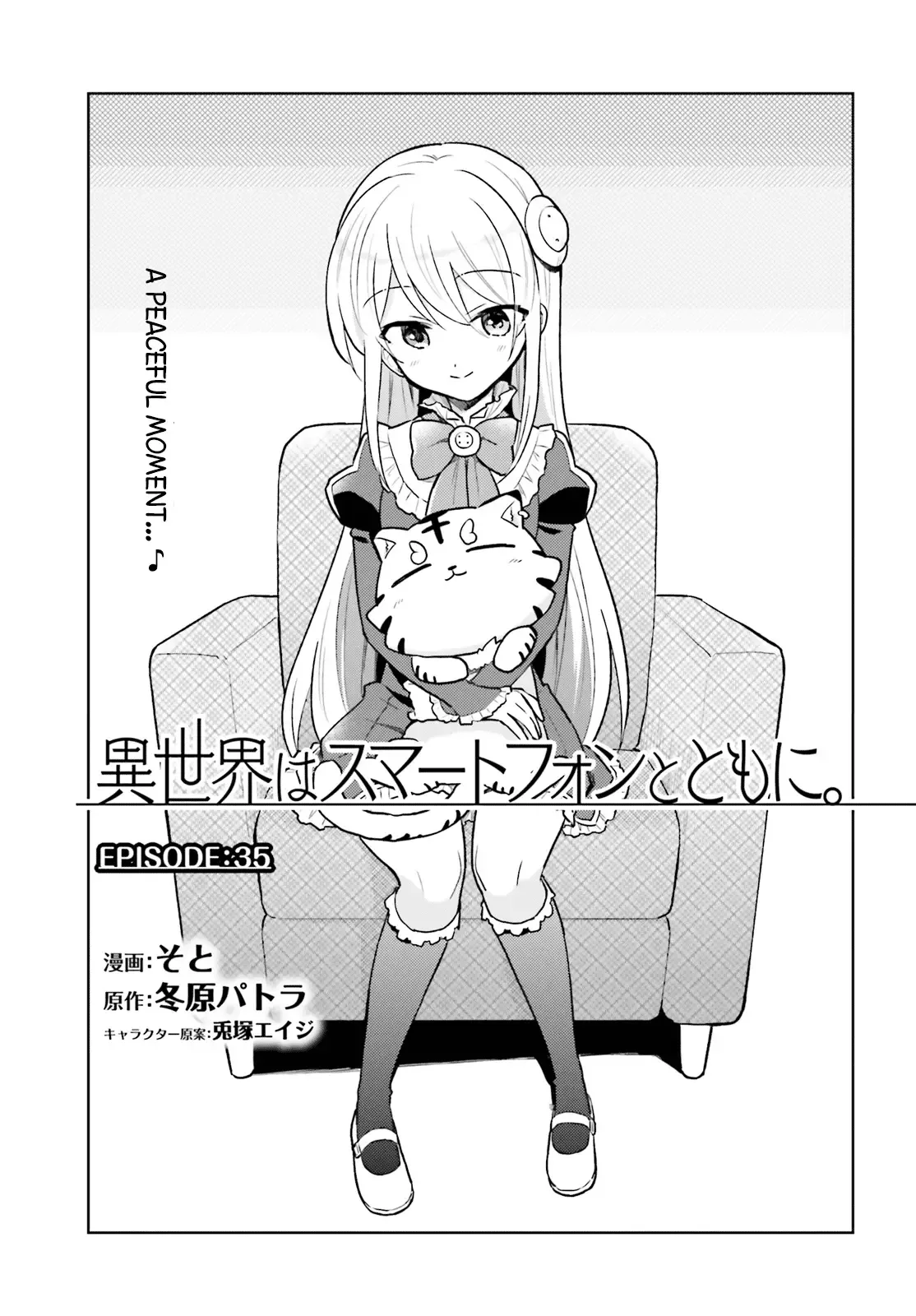 In Another World With My Smartphone Chapter 35 page 1
