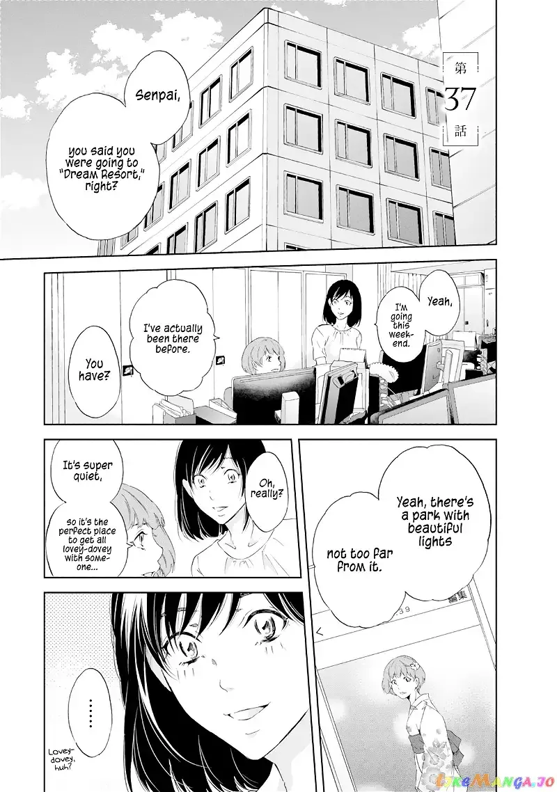 Anata ga shitekurenakute mo Chapter 37 page 2