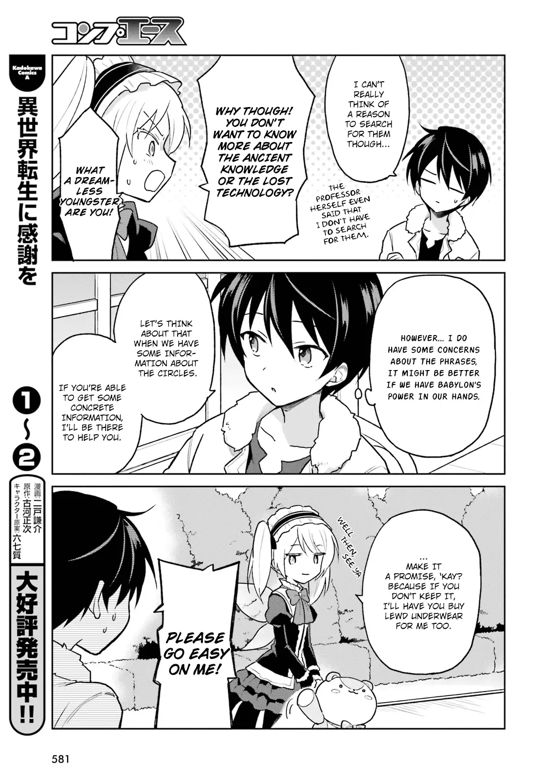 In Another World With My Smartphone Chapter 35 page 5