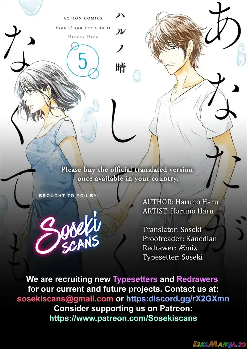 Anata ga shitekurenakute mo Chapter 37 page 1