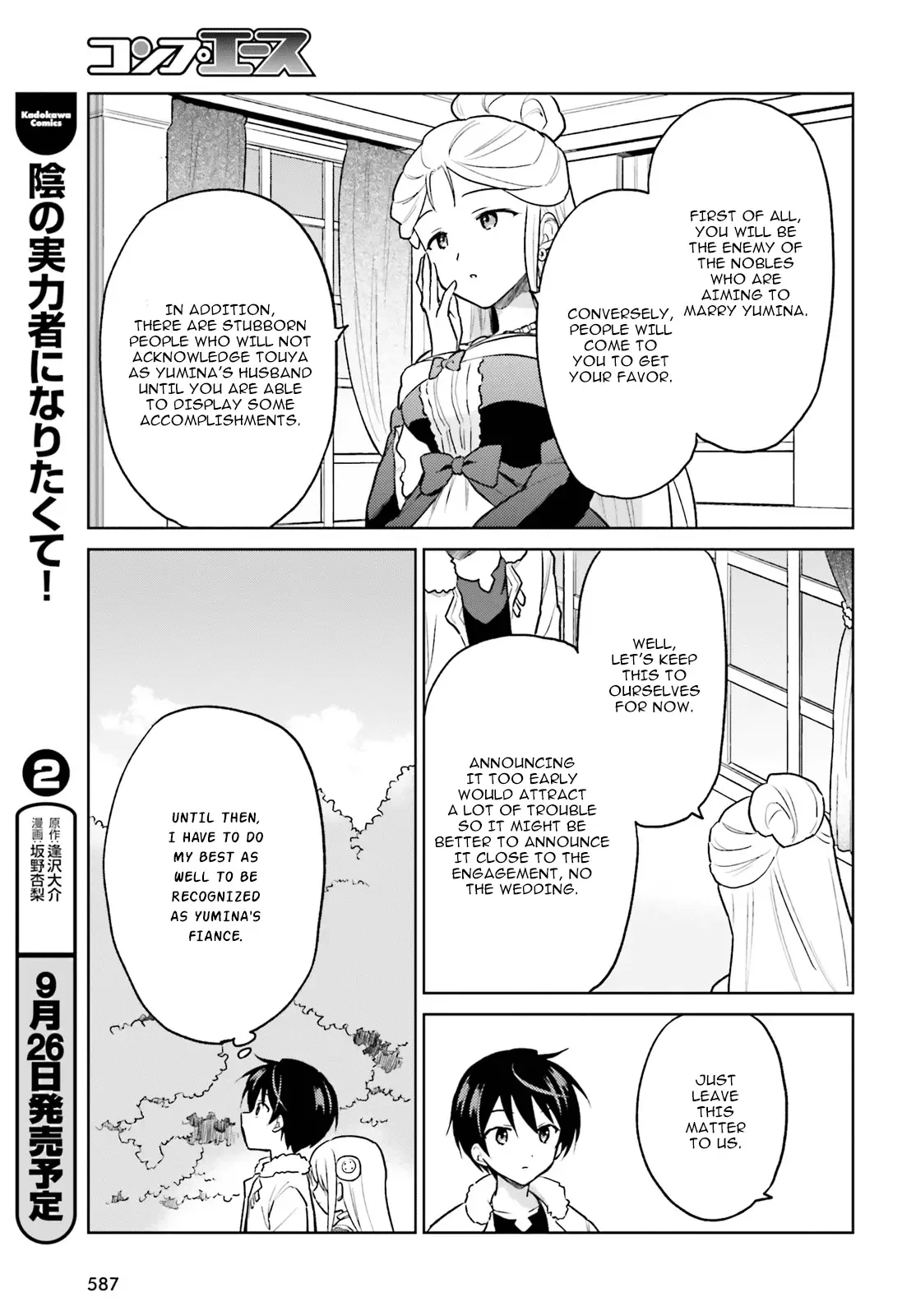 In Another World With My Smartphone Chapter 35 page 11