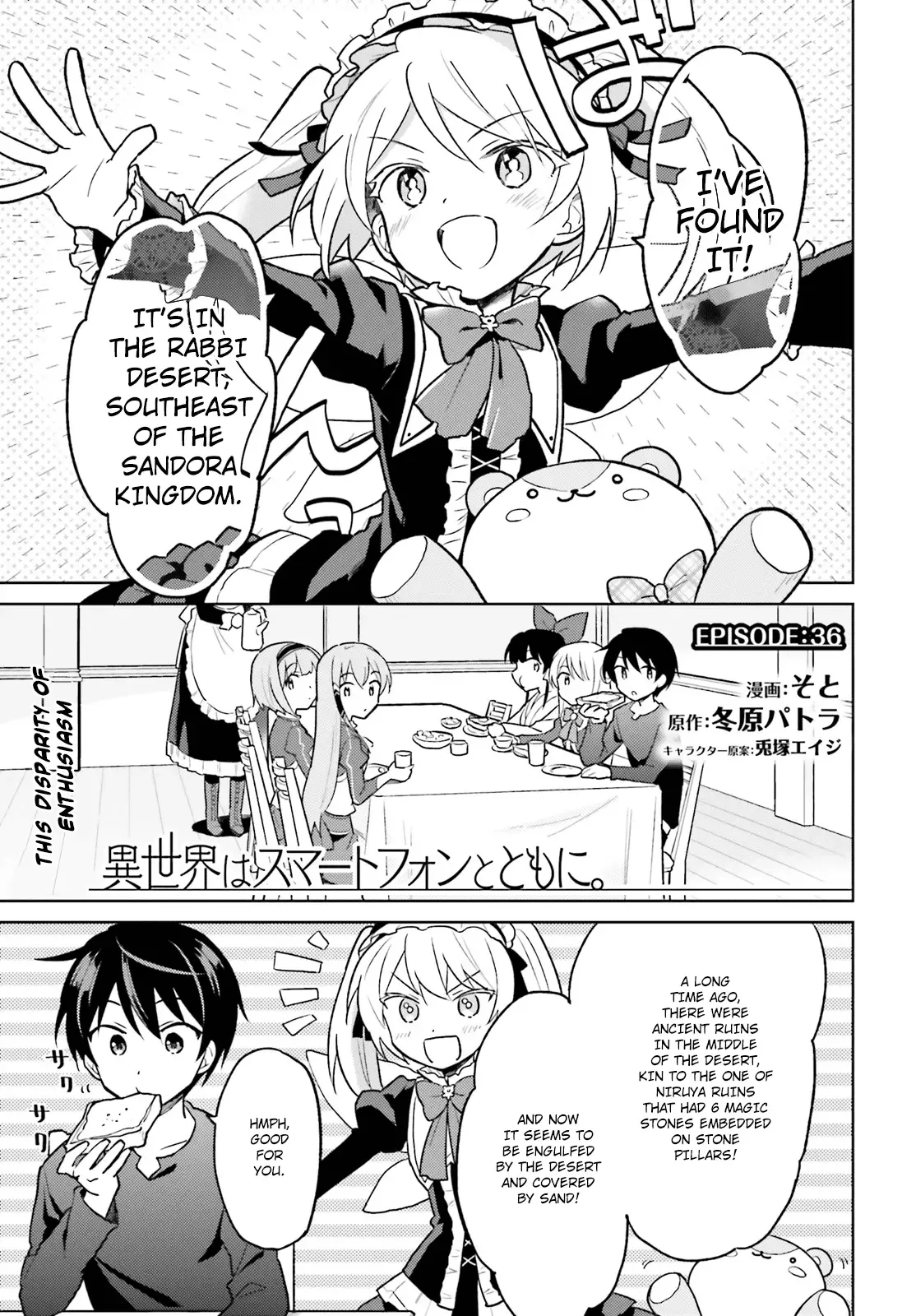 In Another World With My Smartphone Chapter 36 page 1
