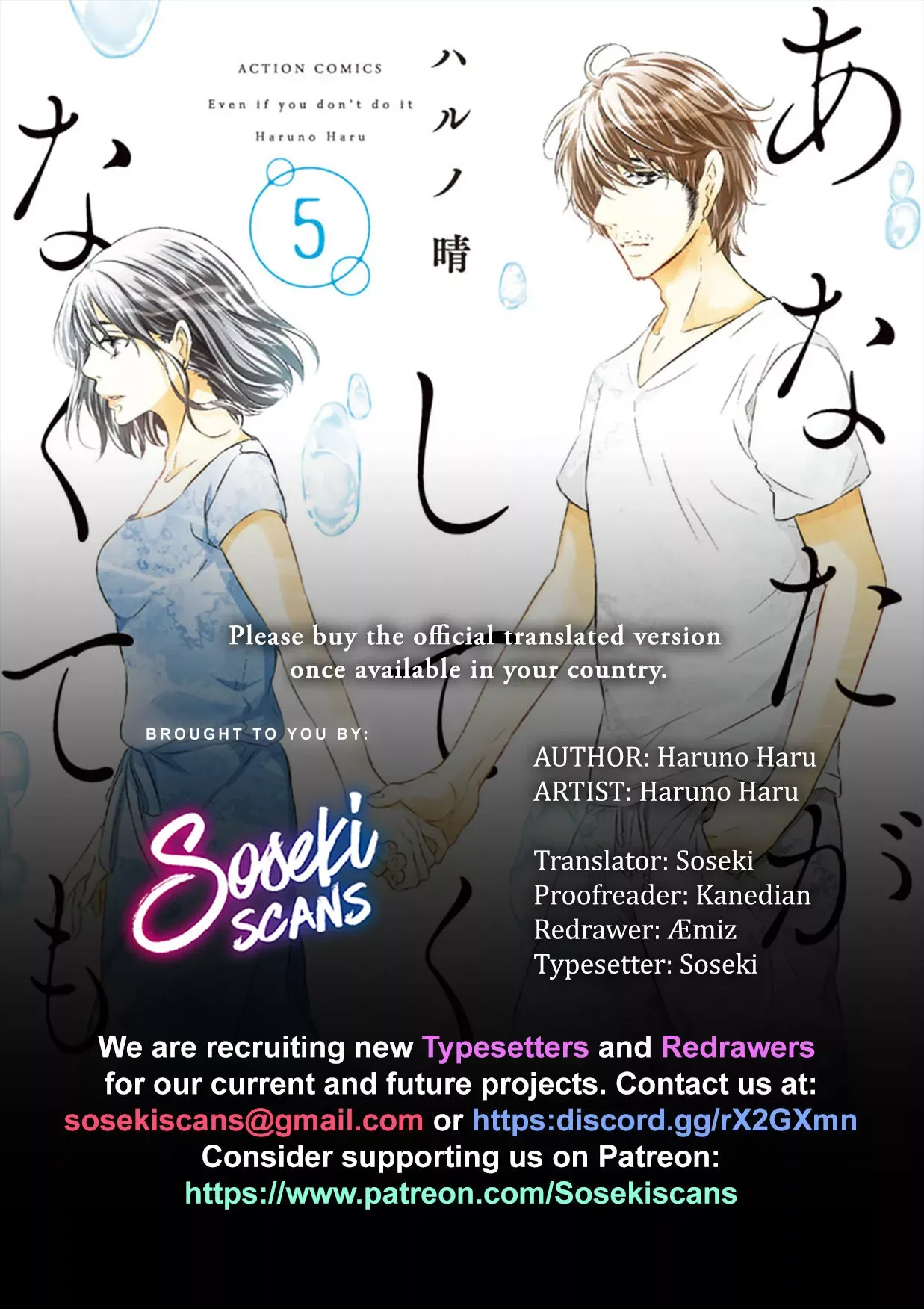 Anata ga shitekurenakute mo Chapter 38 page 1