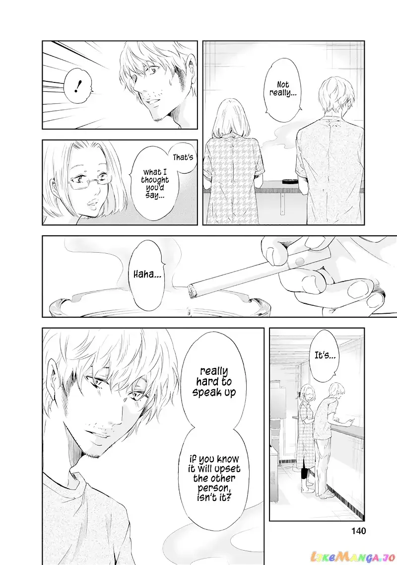 Anata ga shitekurenakute mo Chapter 37 page 13
