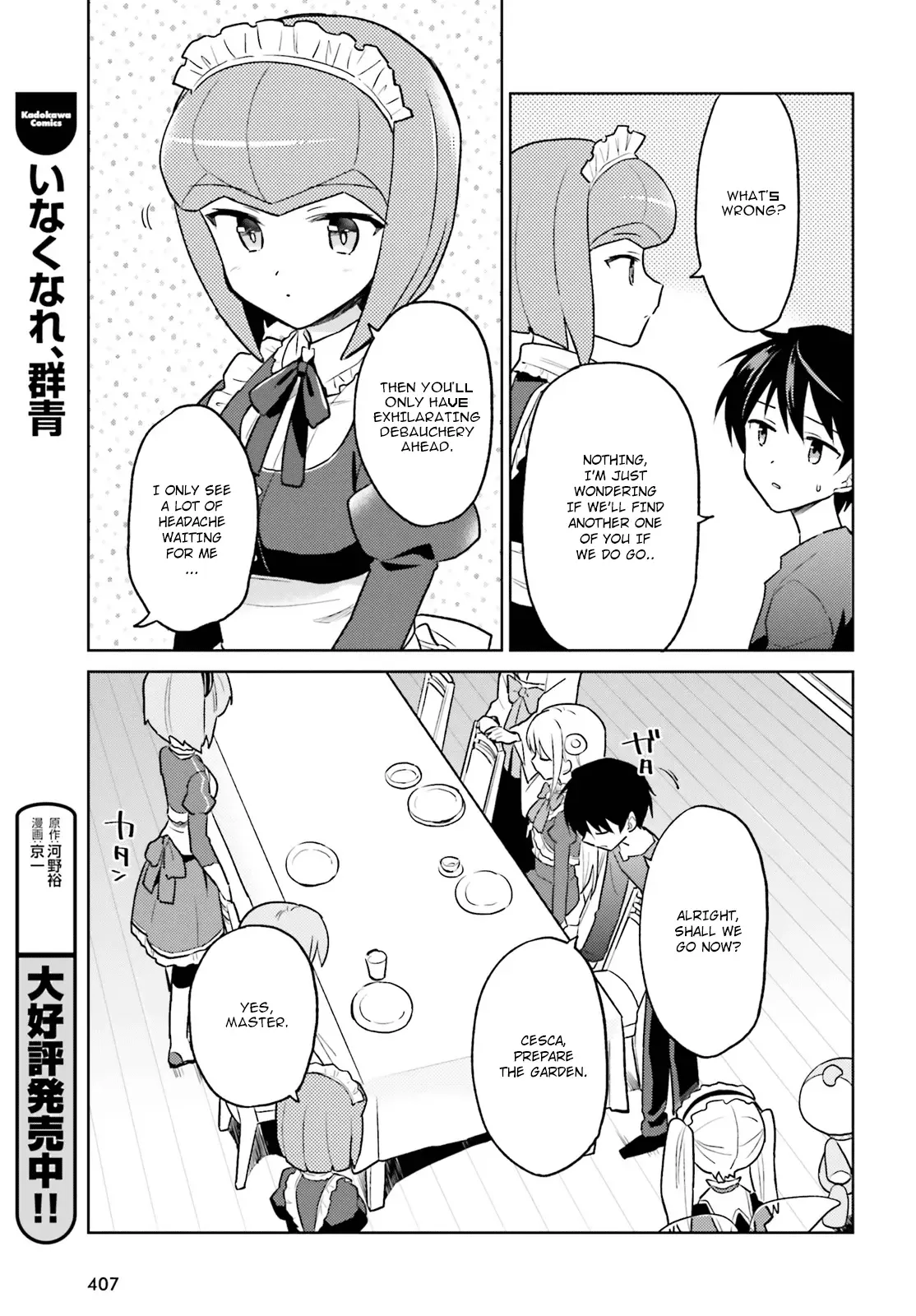 In Another World With My Smartphone Chapter 36 page 3