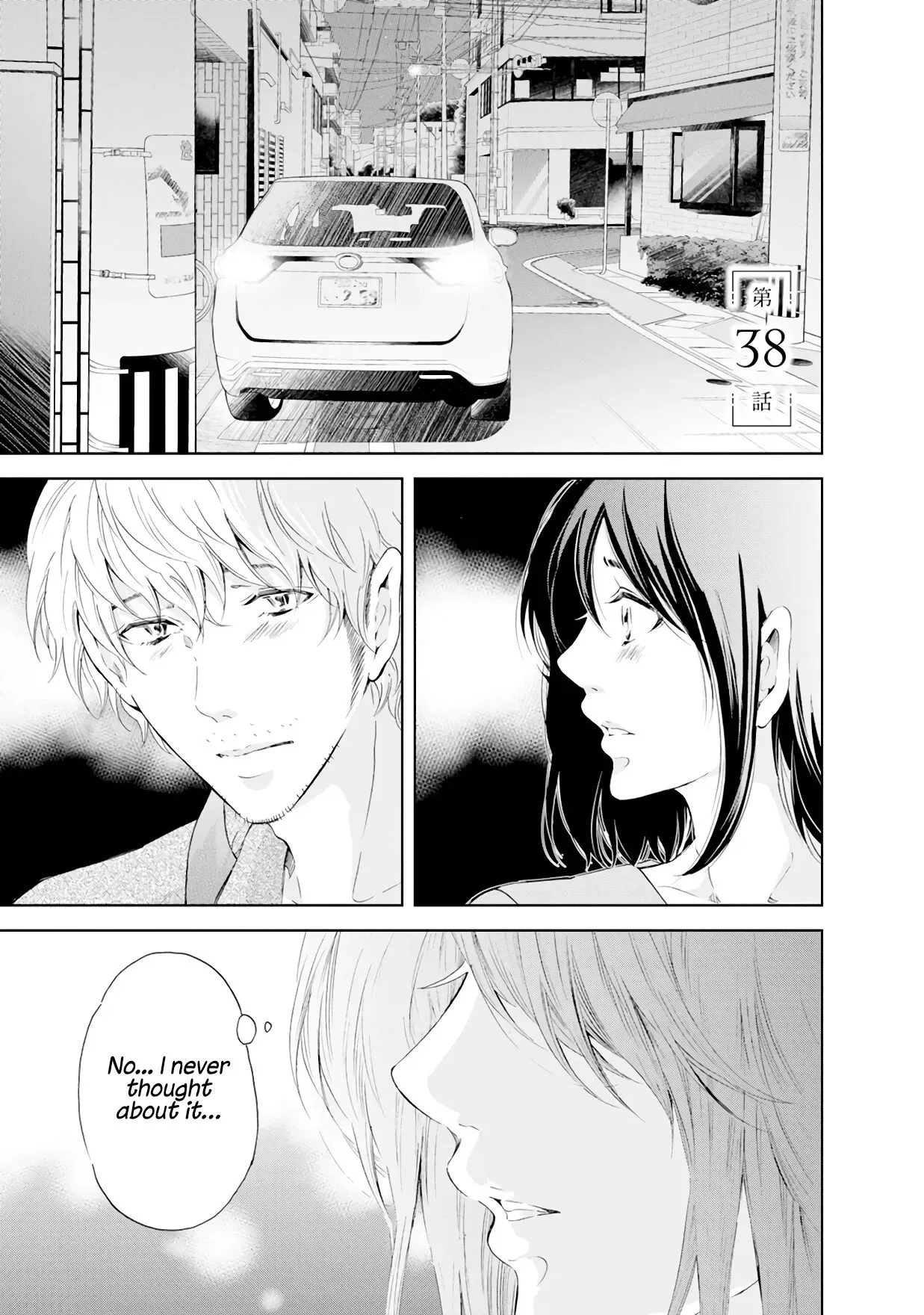 Anata ga shitekurenakute mo Chapter 38 page 2