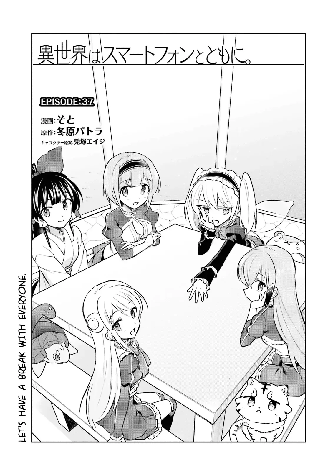 In Another World With My Smartphone Chapter 37 page 1