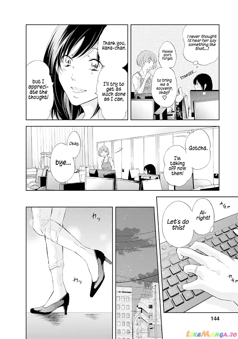 Anata ga shitekurenakute mo Chapter 37 page 17