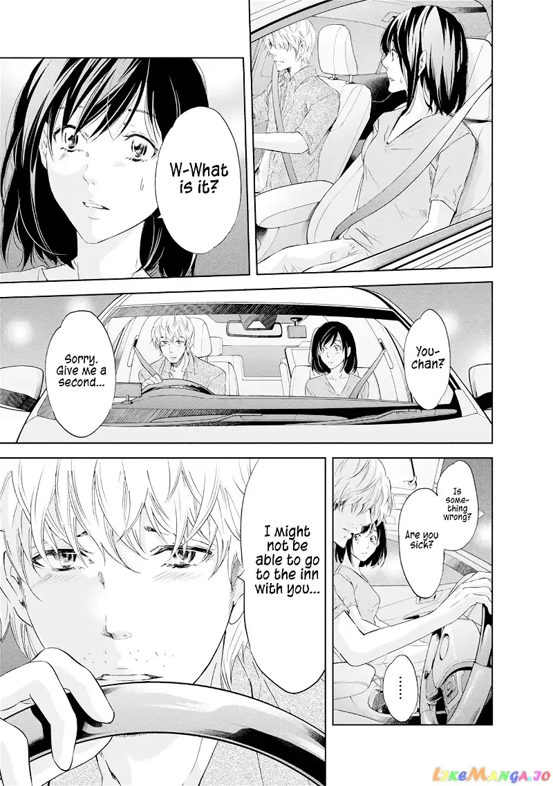 Anata ga shitekurenakute mo Chapter 37 page 20