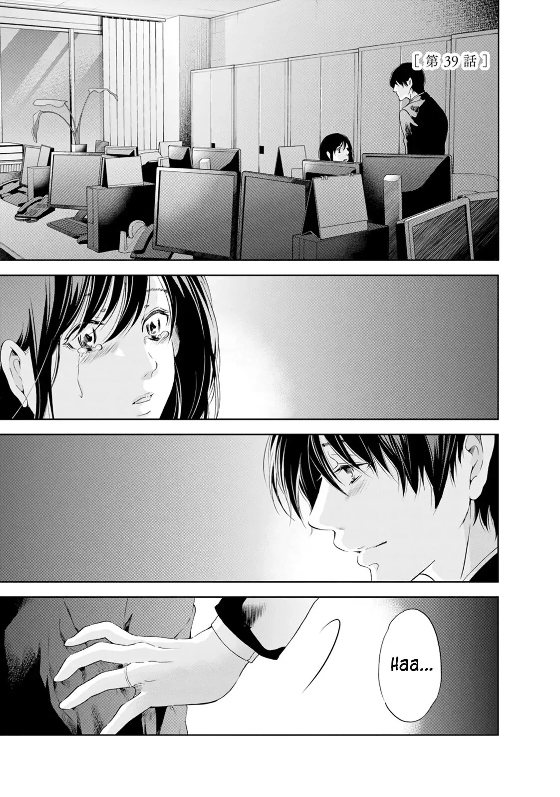 Anata ga shitekurenakute mo Chapter 39 page 4