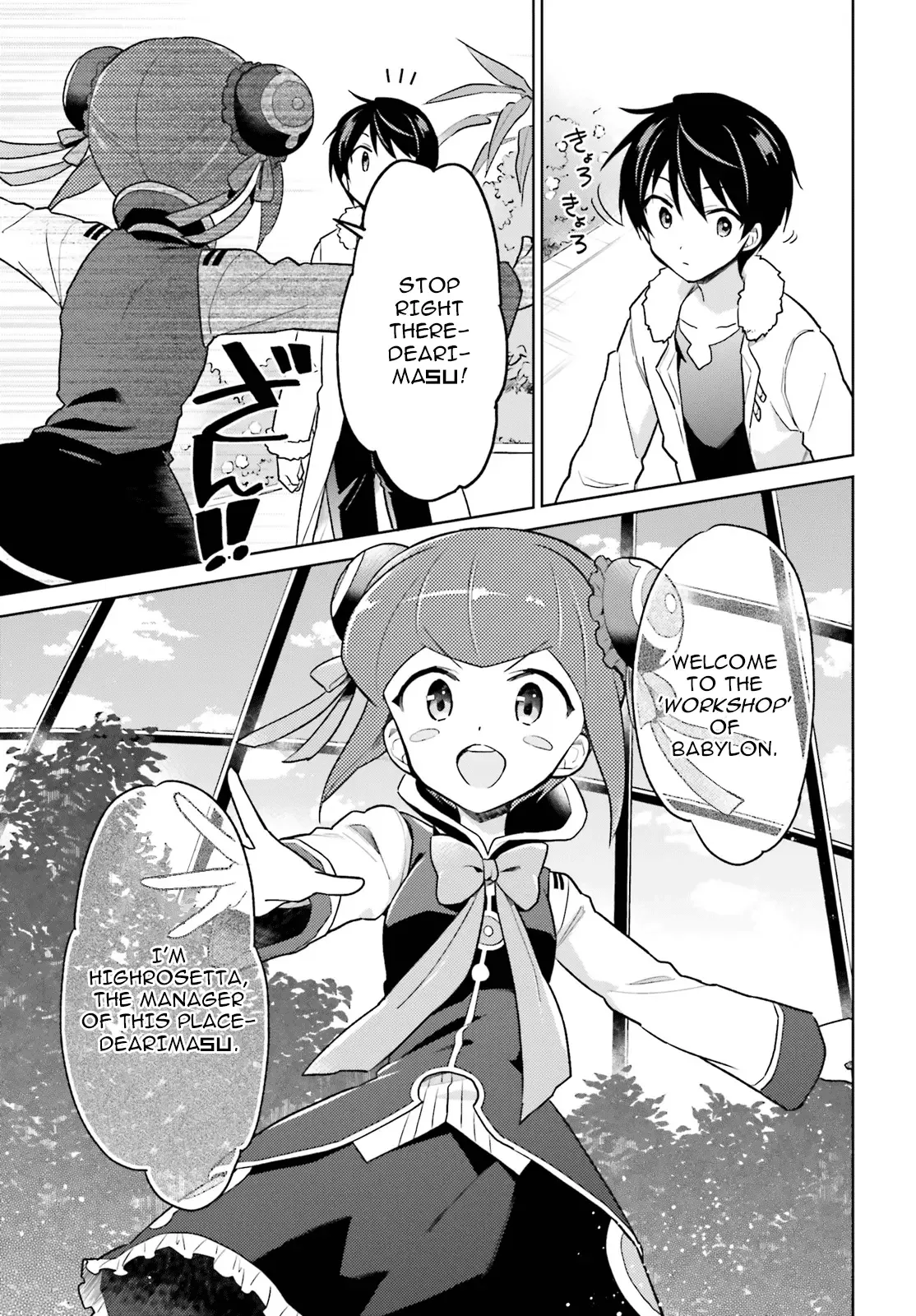 In Another World With My Smartphone Chapter 37 page 11