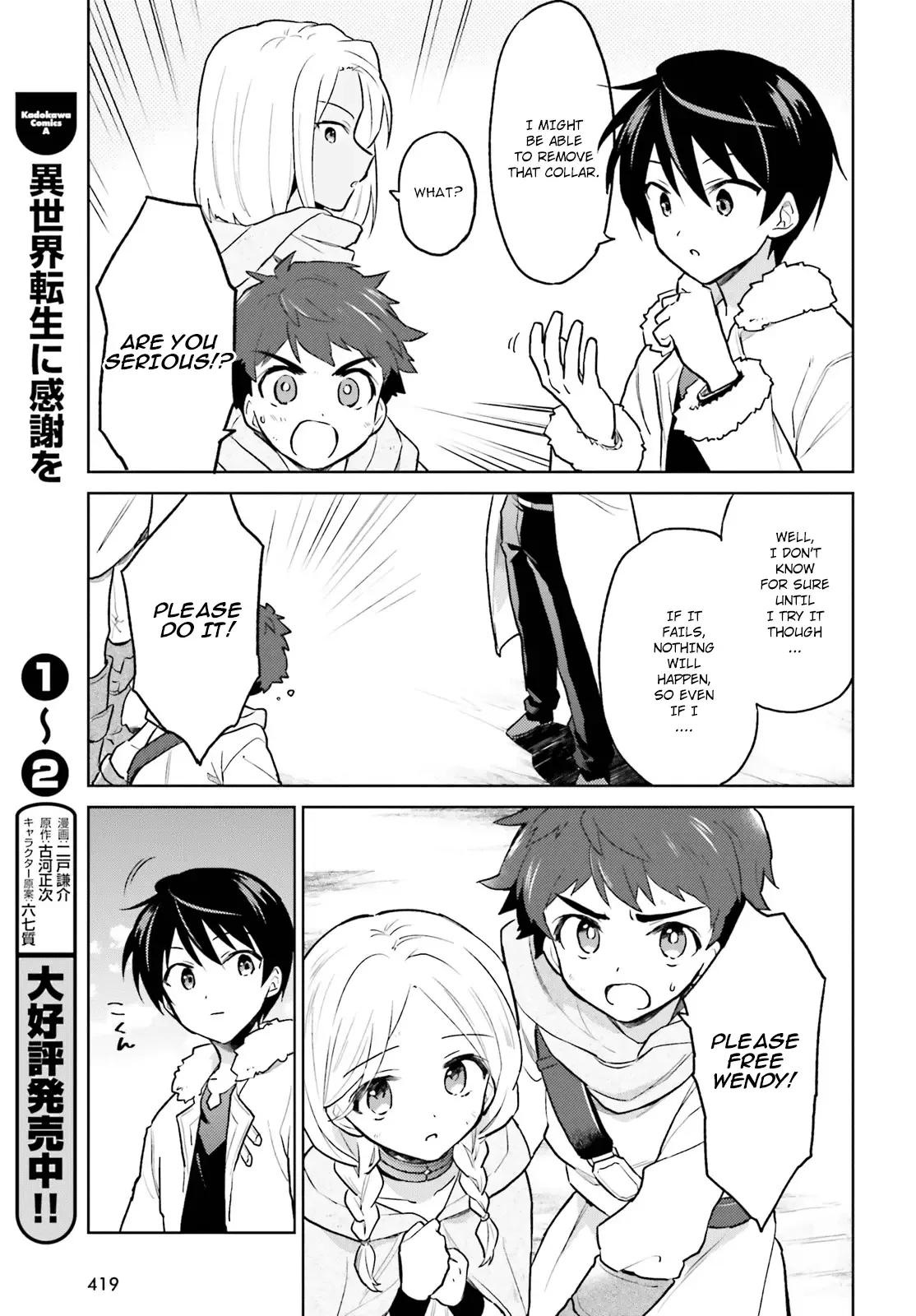 In Another World With My Smartphone Chapter 36 page 15