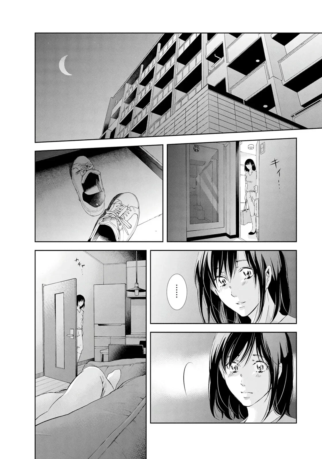 Anata ga shitekurenakute mo Chapter 39 page 19