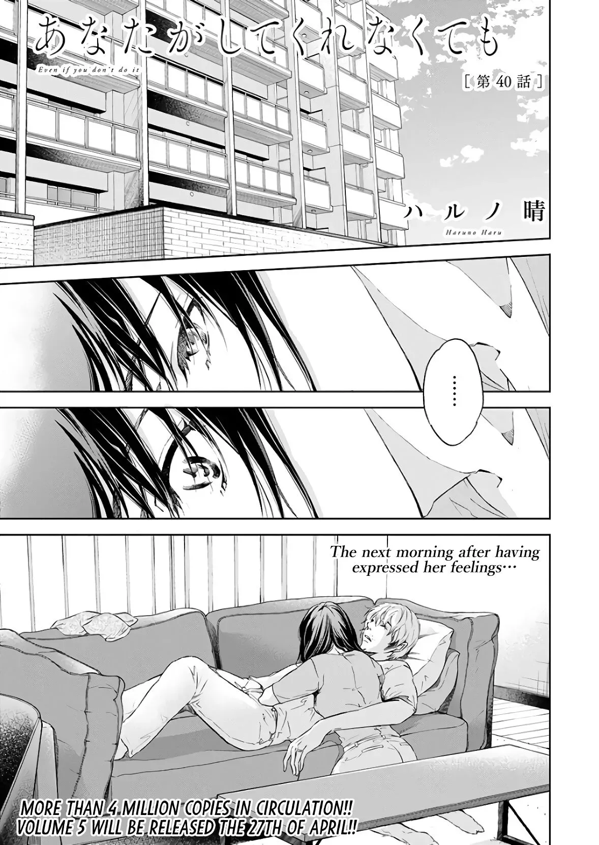 Anata ga shitekurenakute mo Chapter 40 page 2