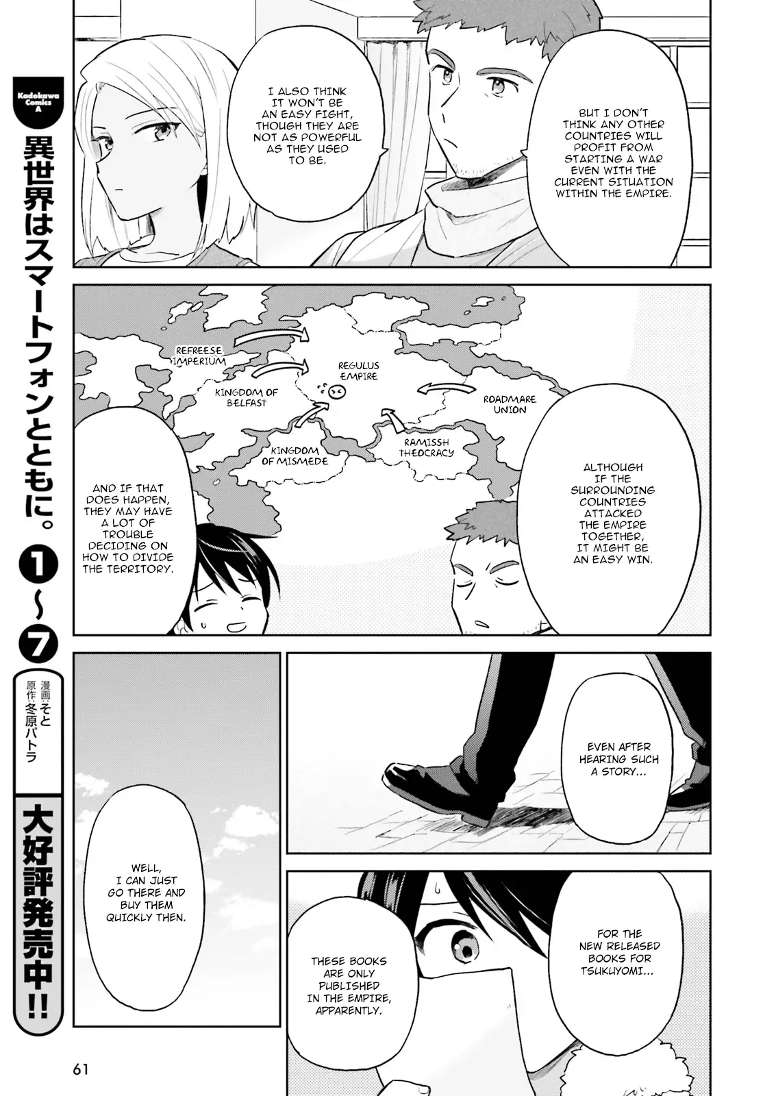 In Another World With My Smartphone Chapter 40 page 4