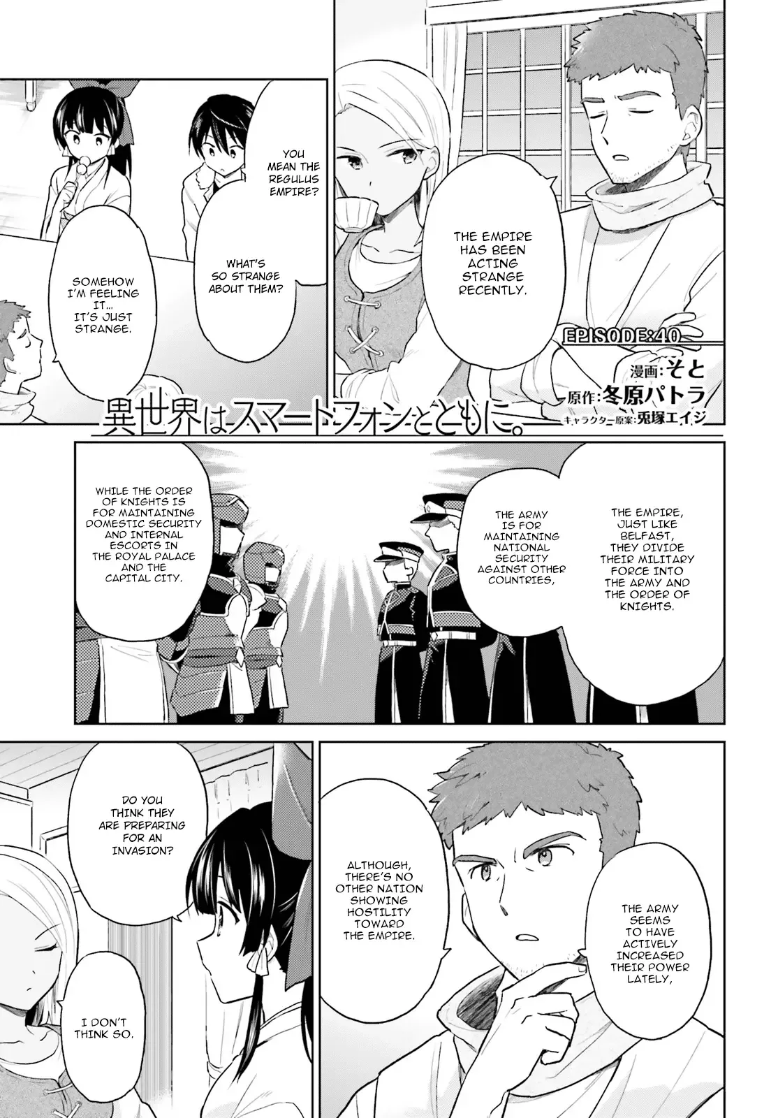 In Another World With My Smartphone Chapter 40 page 2