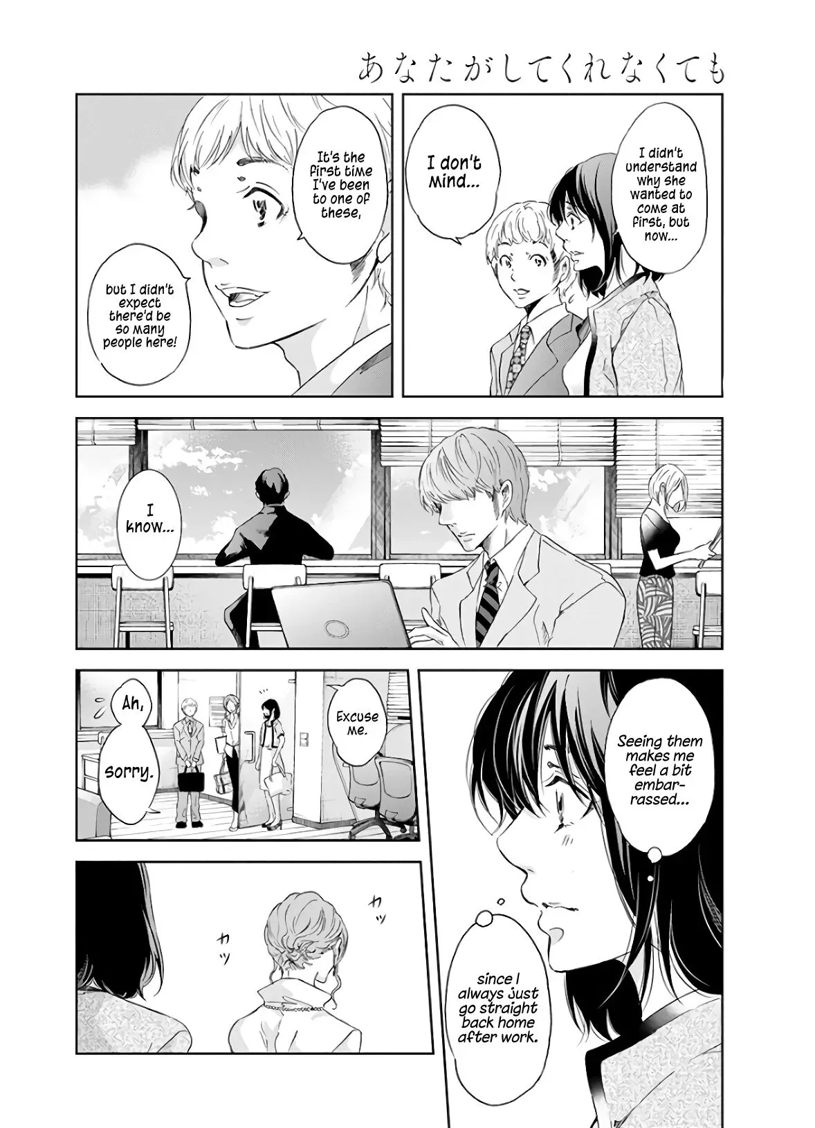 Anata ga shitekurenakute mo Chapter 41 page 3