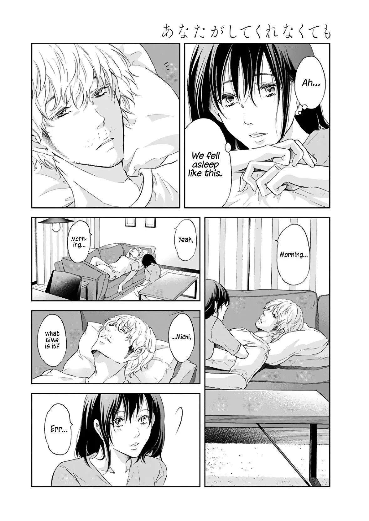 Anata ga shitekurenakute mo Chapter 40 page 3