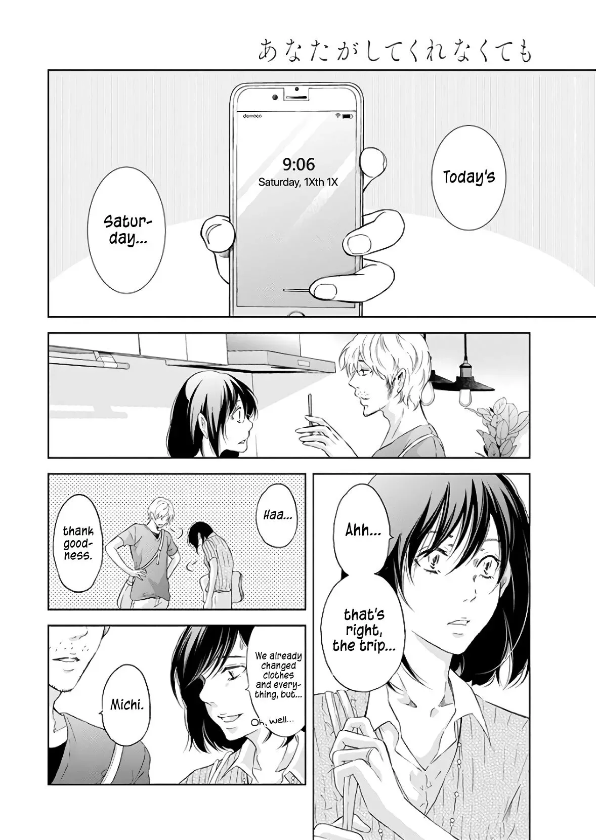 Anata ga shitekurenakute mo Chapter 40 page 5