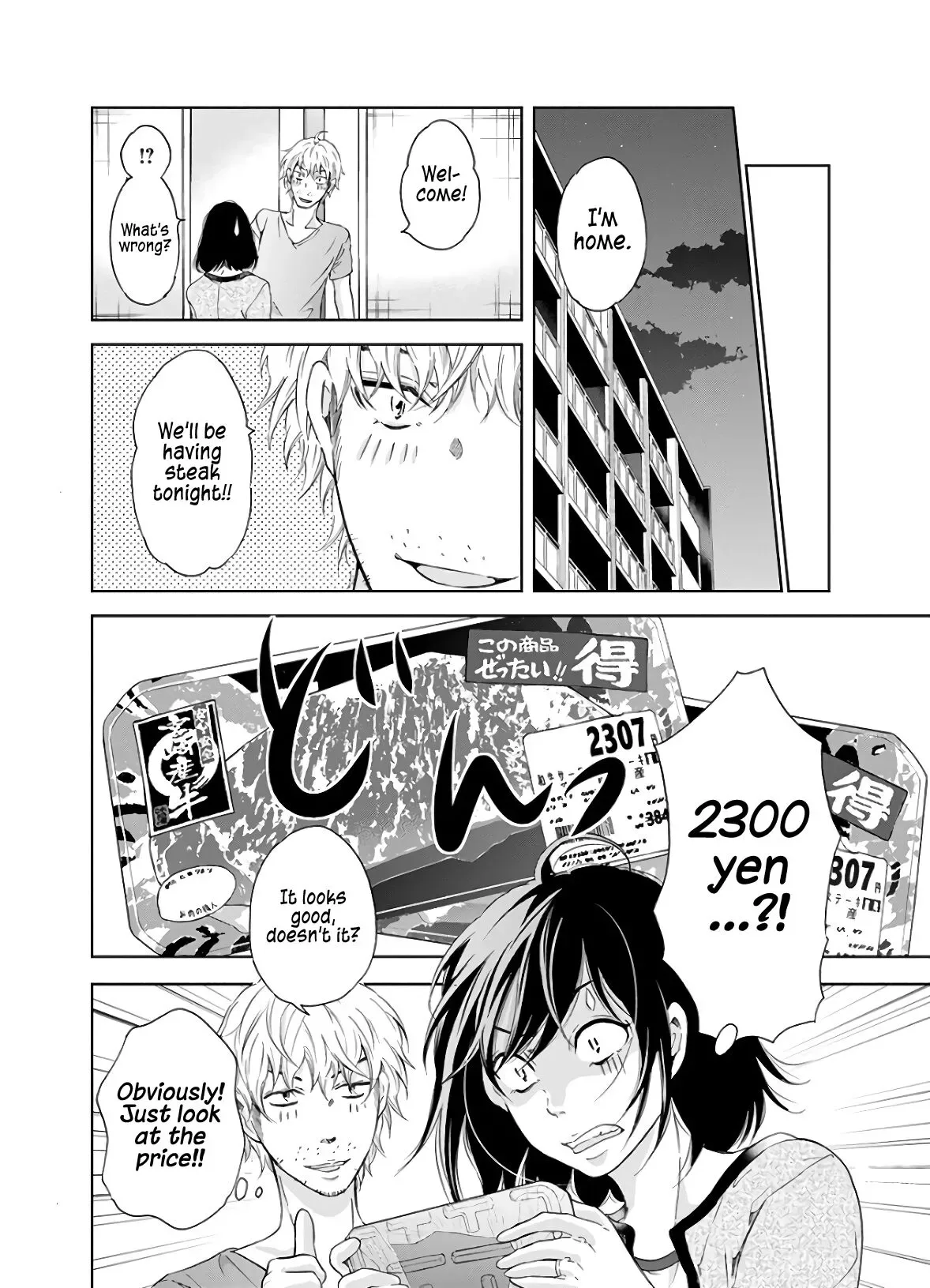 Anata ga shitekurenakute mo Chapter 41 page 5