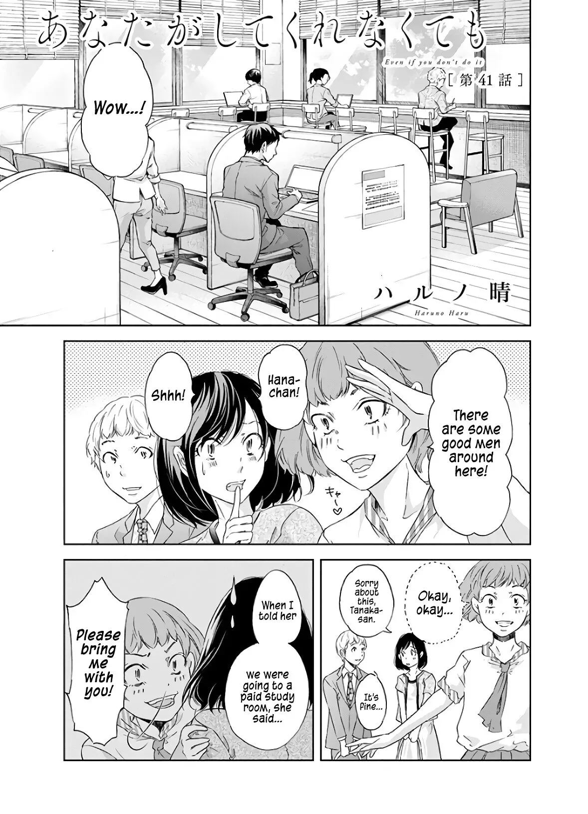 Anata ga shitekurenakute mo Chapter 41 page 2