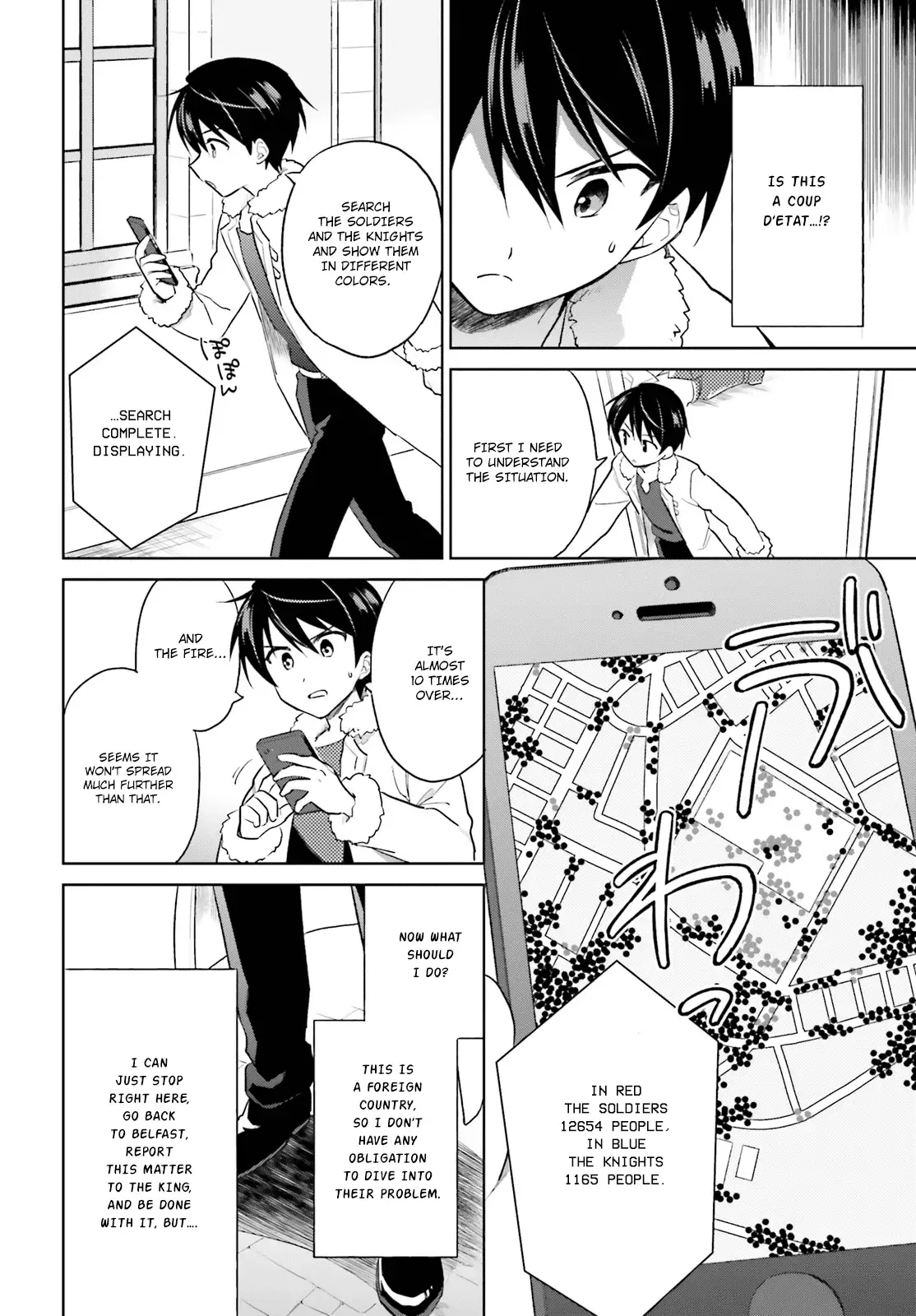 In Another World With My Smartphone Chapter 40 page 7