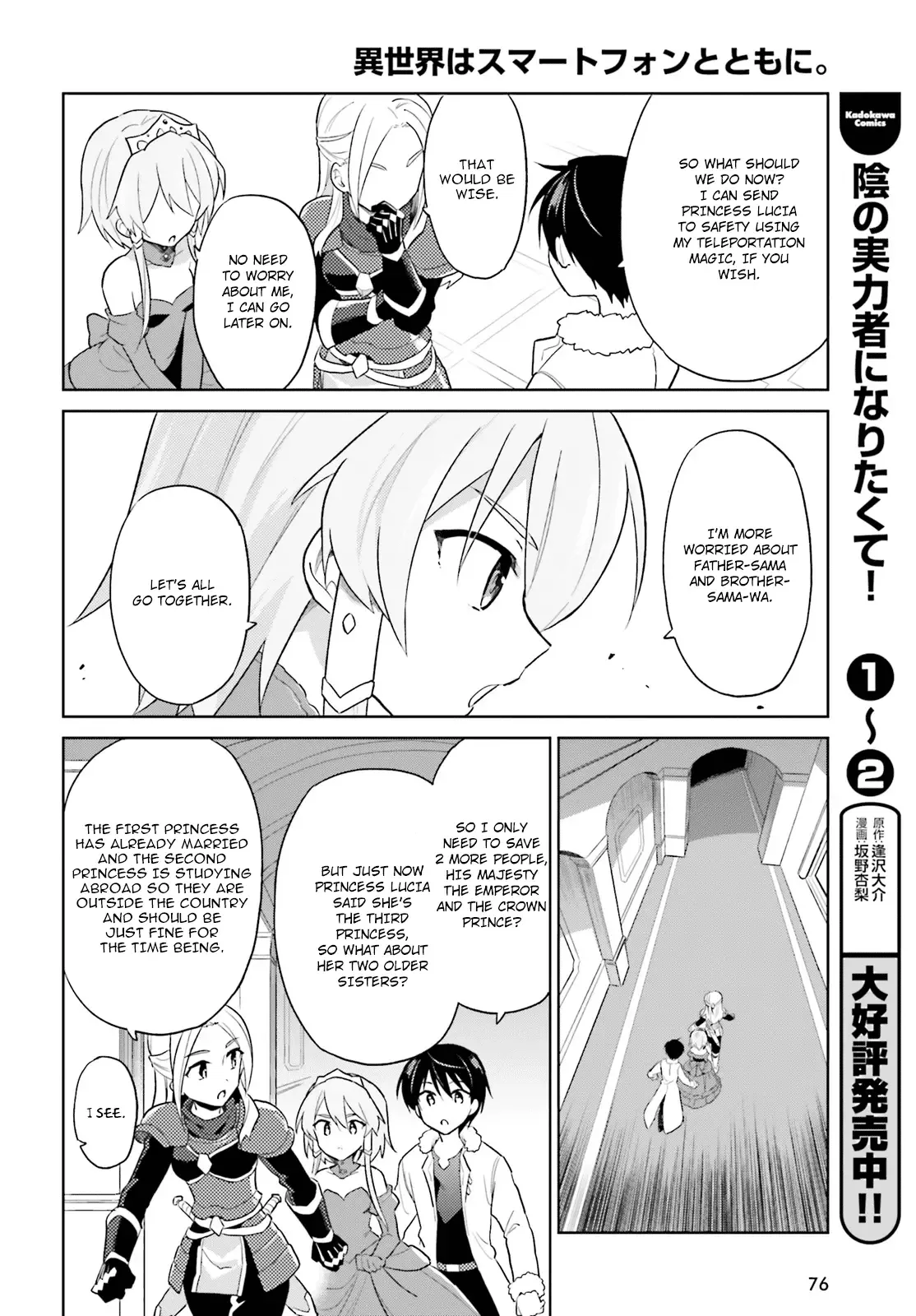 In Another World With My Smartphone Chapter 40 page 19