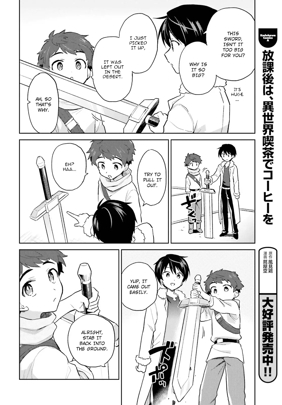 In Another World With My Smartphone Chapter 38 page 16