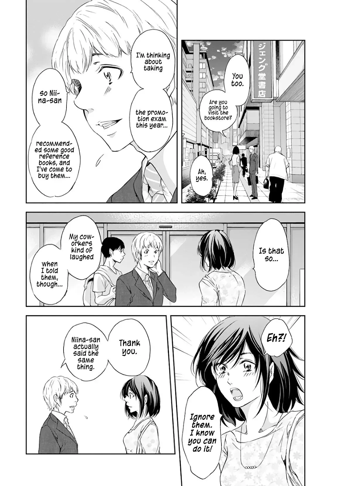 Anata ga shitekurenakute mo Chapter 40 page 13