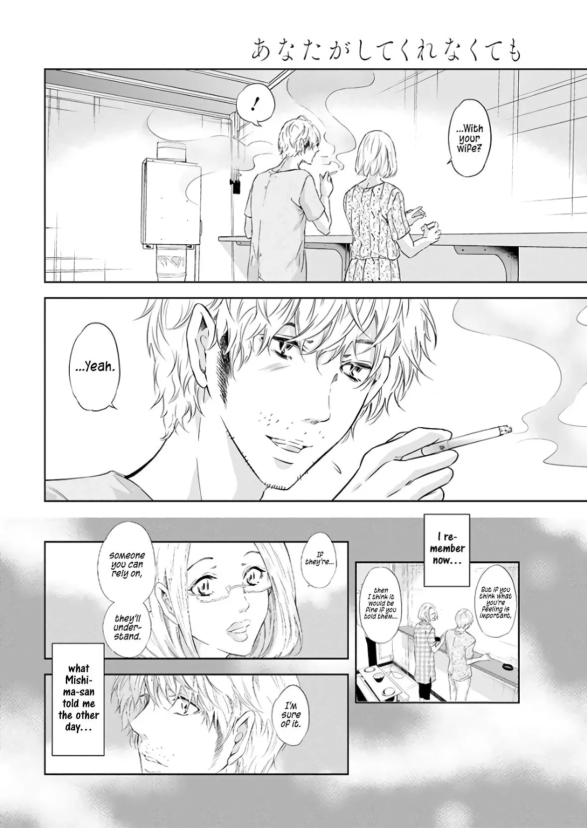 Anata ga shitekurenakute mo Chapter 40 page 19