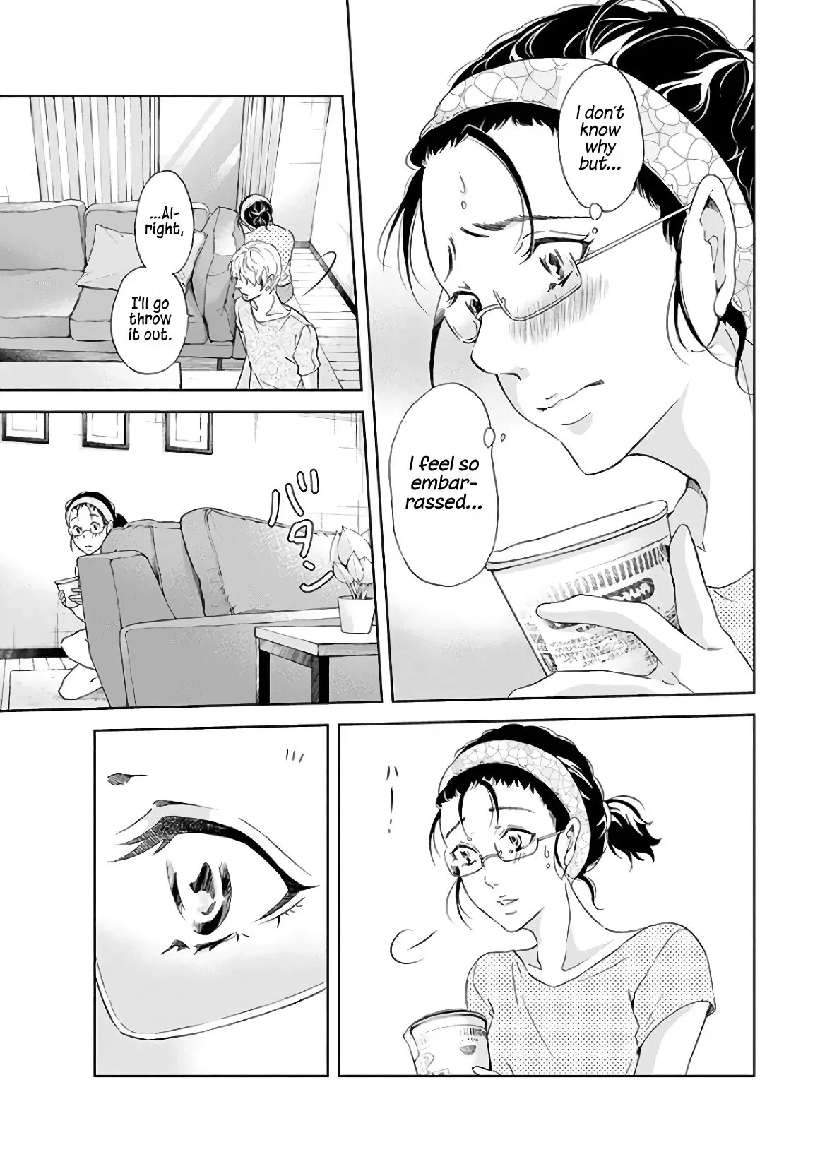Anata ga shitekurenakute mo Chapter 41 page 17