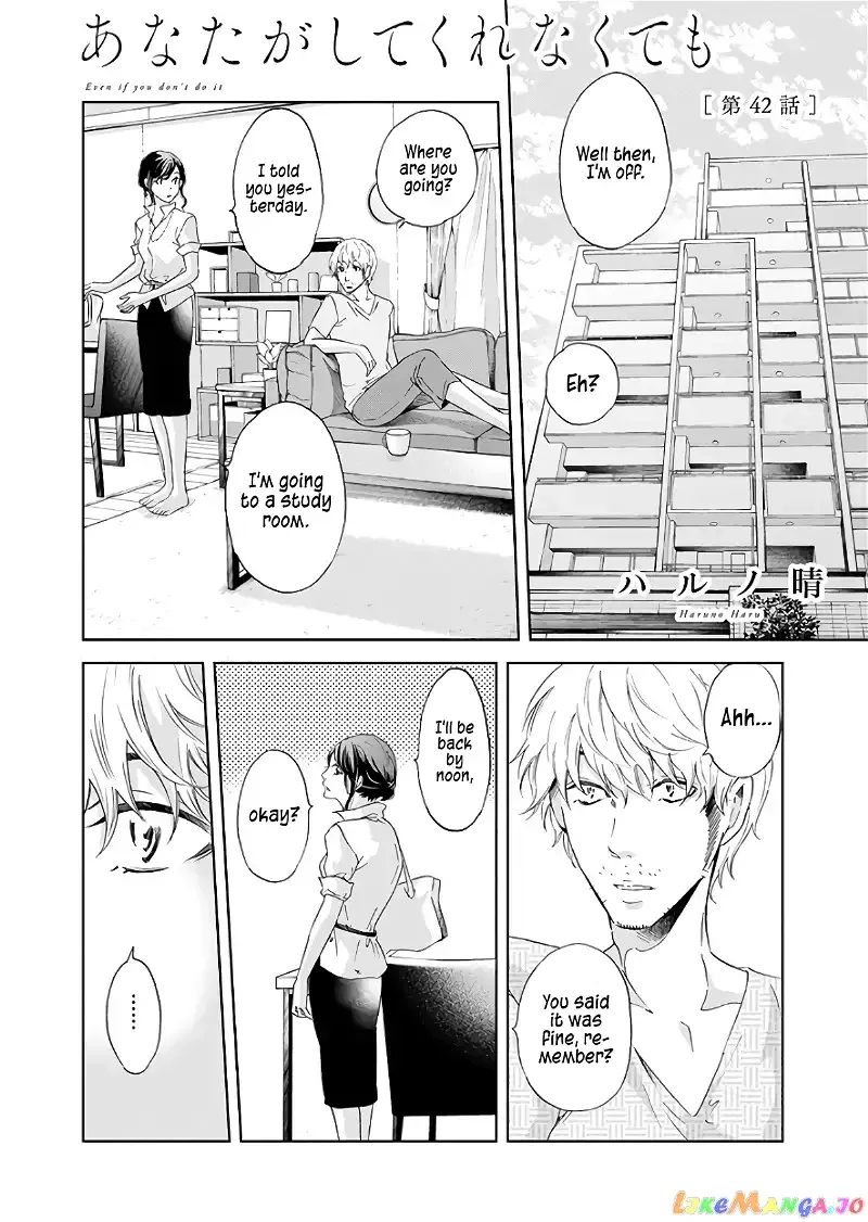 Anata ga shitekurenakute mo Chapter 42 page 2
